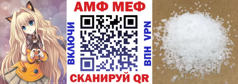 АМФ Розовый  сколько стоит  Бавлы 