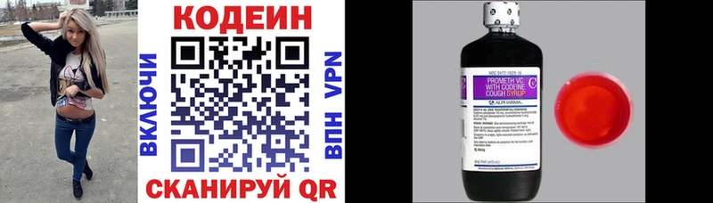 Кодеиновый сироп Lean напиток Lean (лин)  мориарти состав  Бавлы  даркнет сайт 