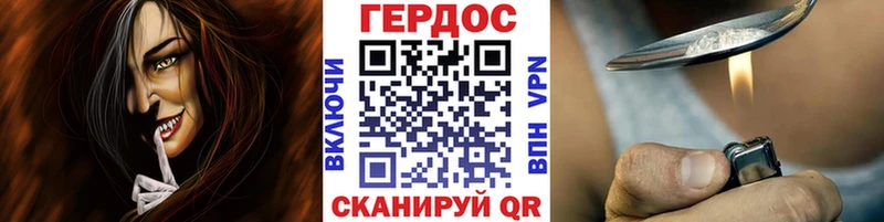 ГЕРОИН Heroin  купить  сайты  Бавлы 