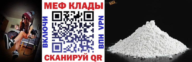 купить Бавлы Мефедрон mephedrone